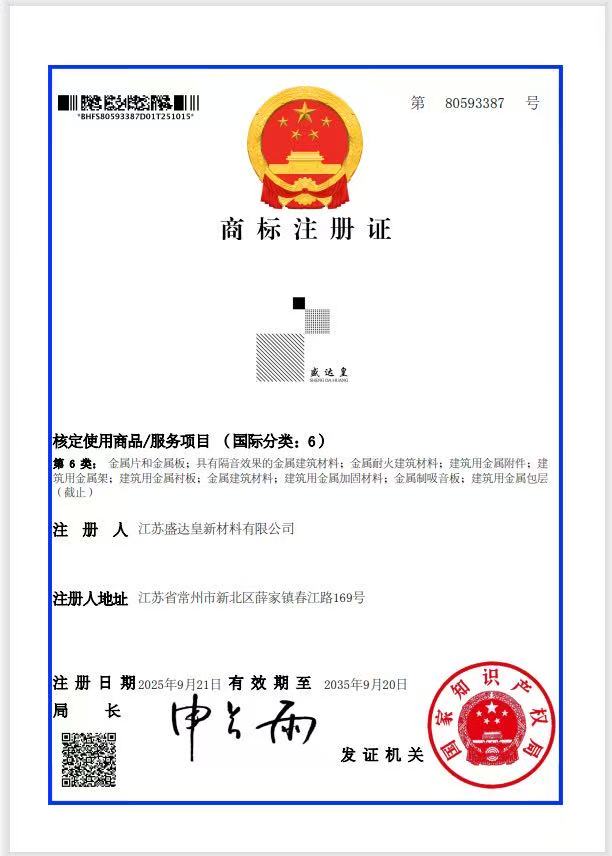 商标注册证